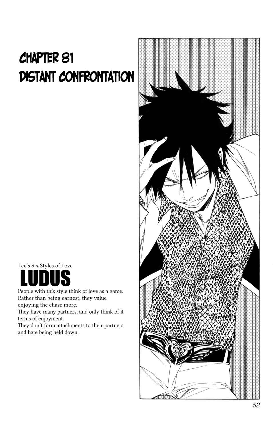 Page 5 Chapter 81 Hokenshitsu no Shinigami