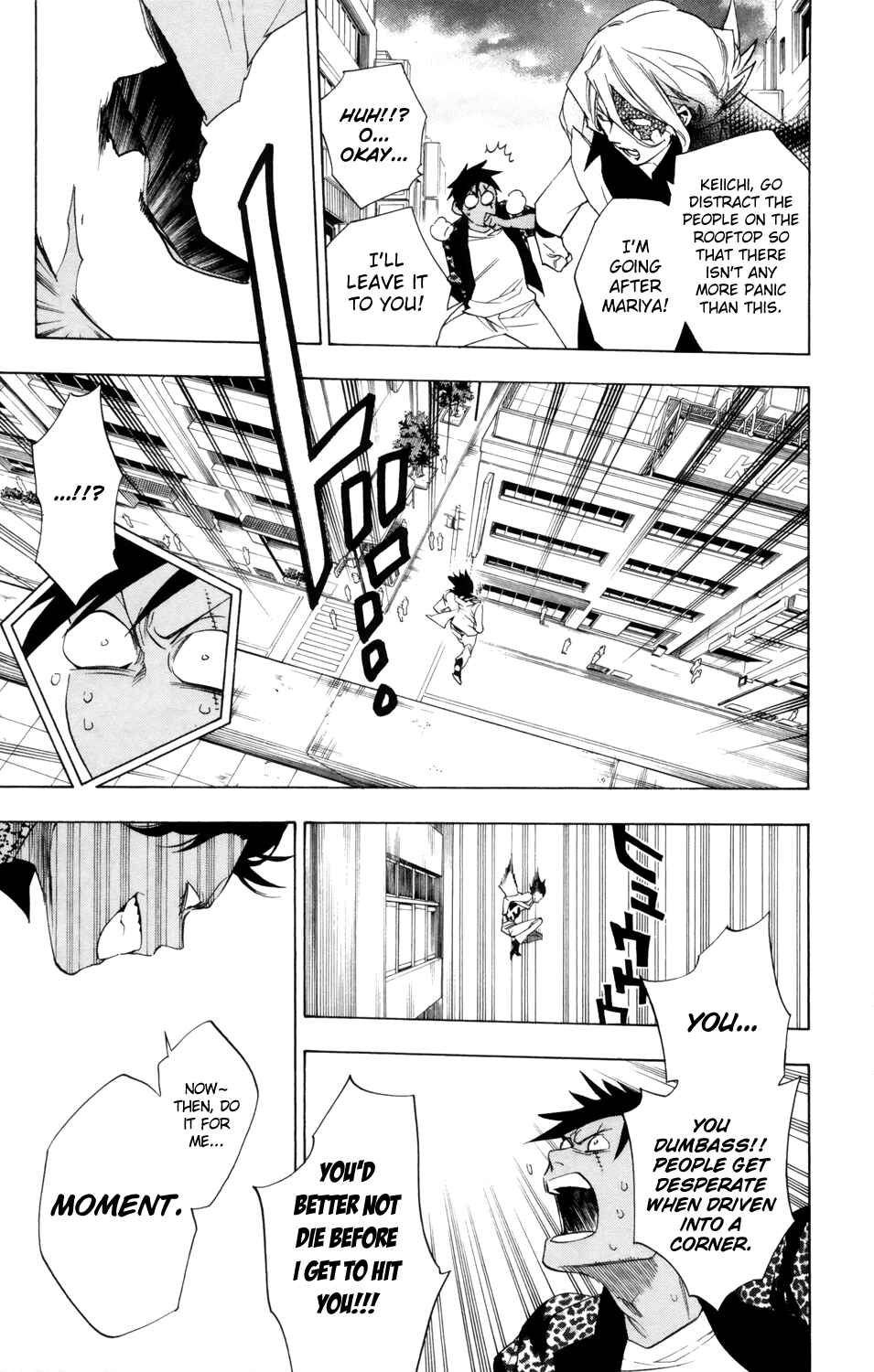 Page 6 Chapter 81 Hokenshitsu no Shinigami
