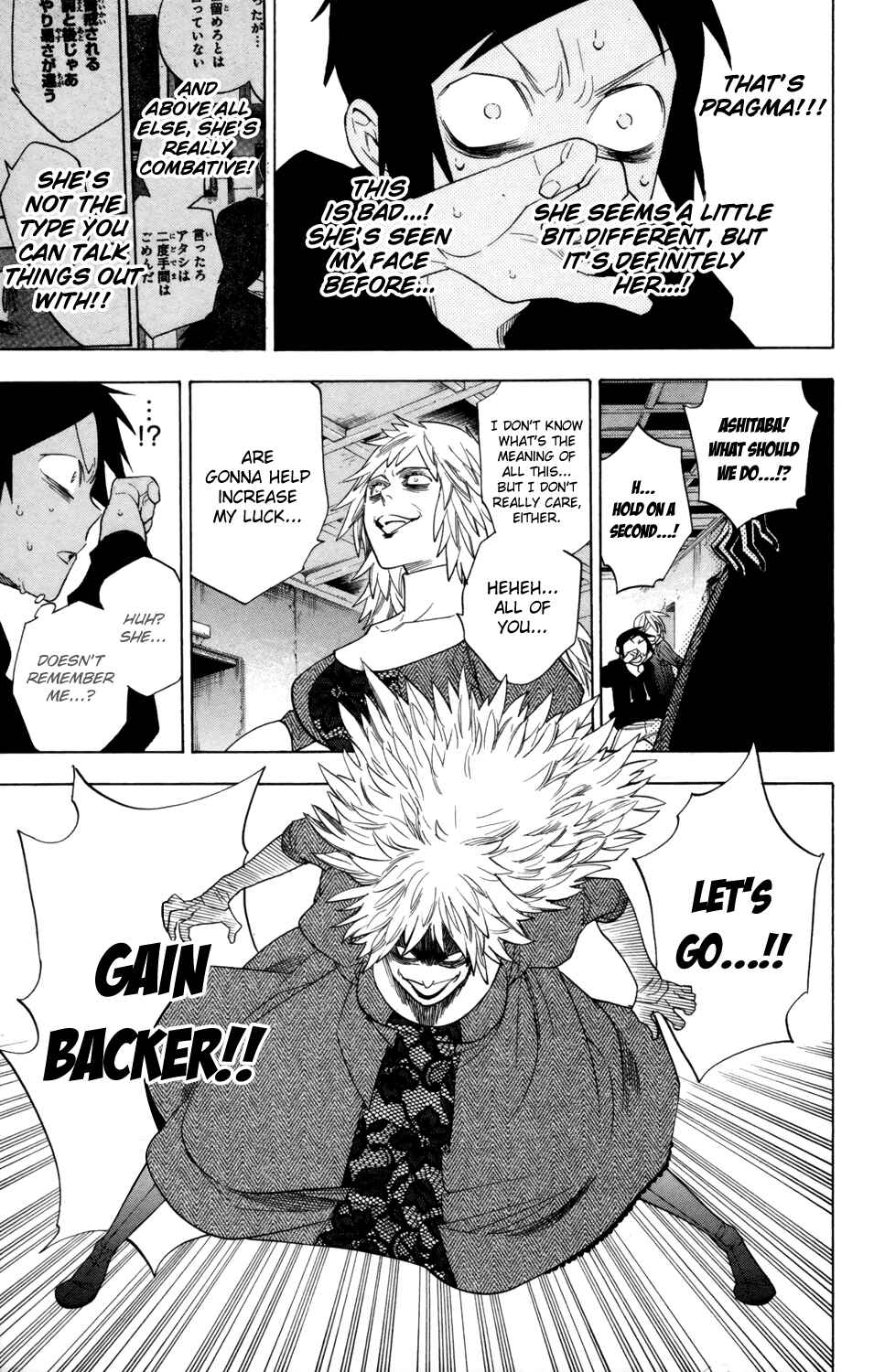 Page 16 Chapter 73 Hokenshitsu no Shinigami