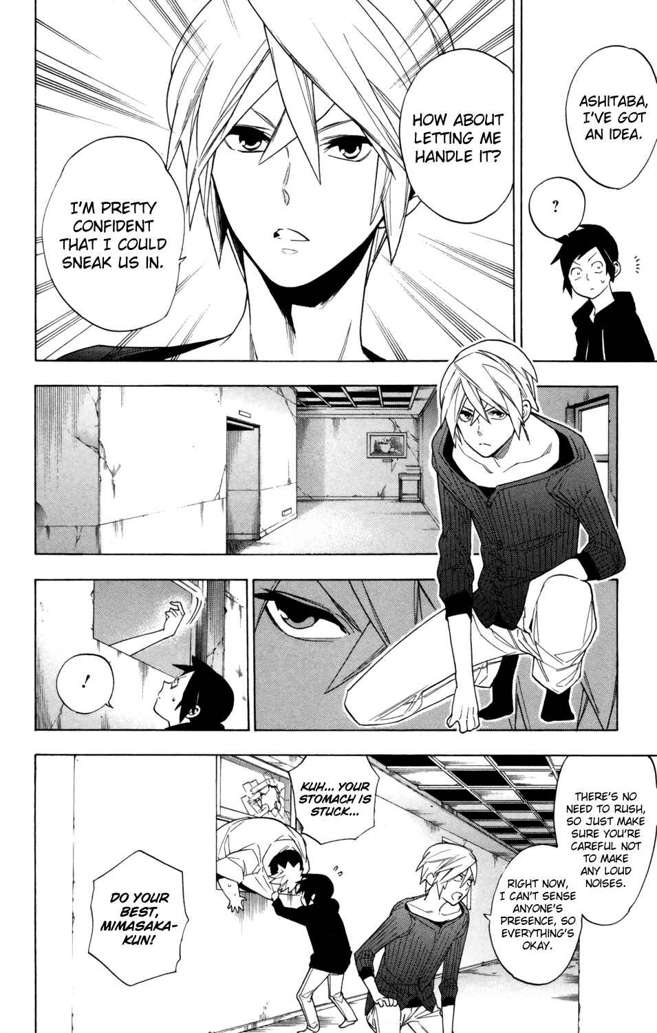 Page 7 Chapter 73 Hokenshitsu no Shinigami