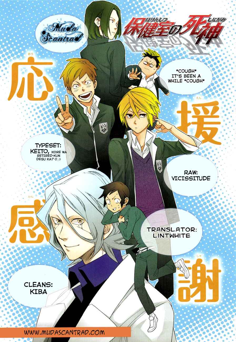 Page 19 Chapter 37 Hokenshitsu no Shinigami