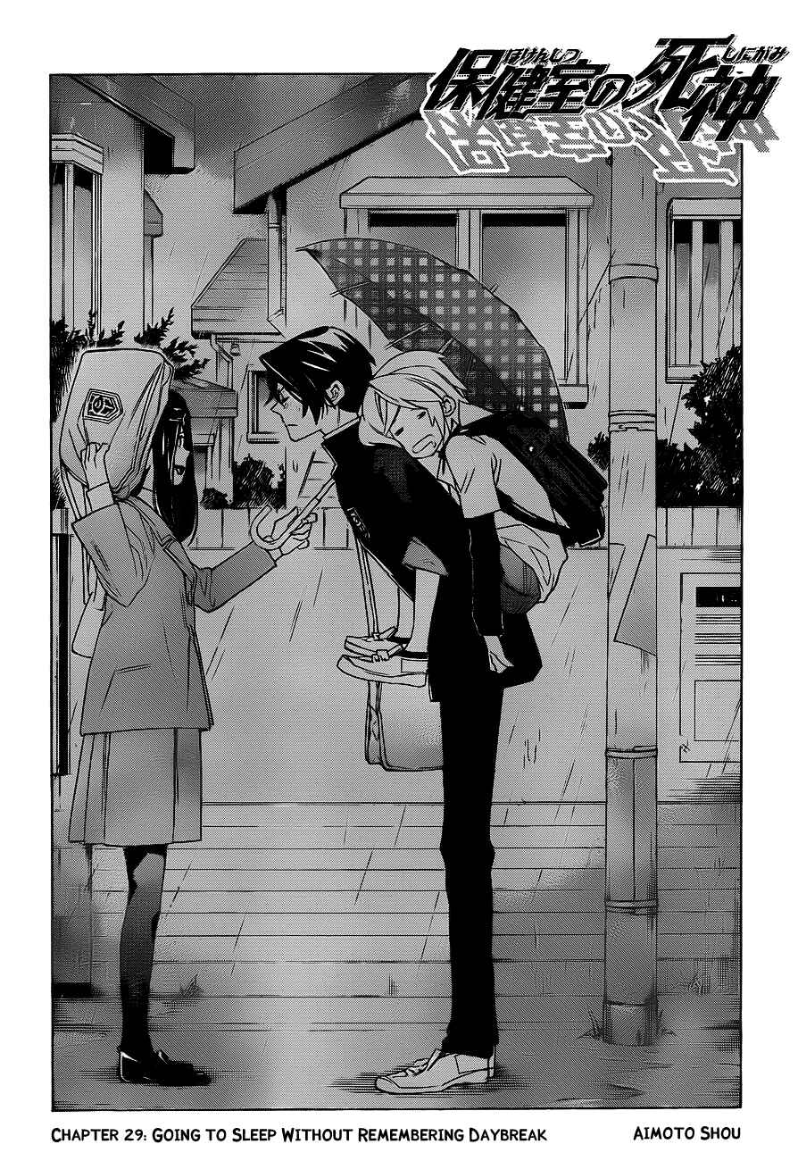 Page 13 Chapter 29 Hokenshitsu no Shinigami