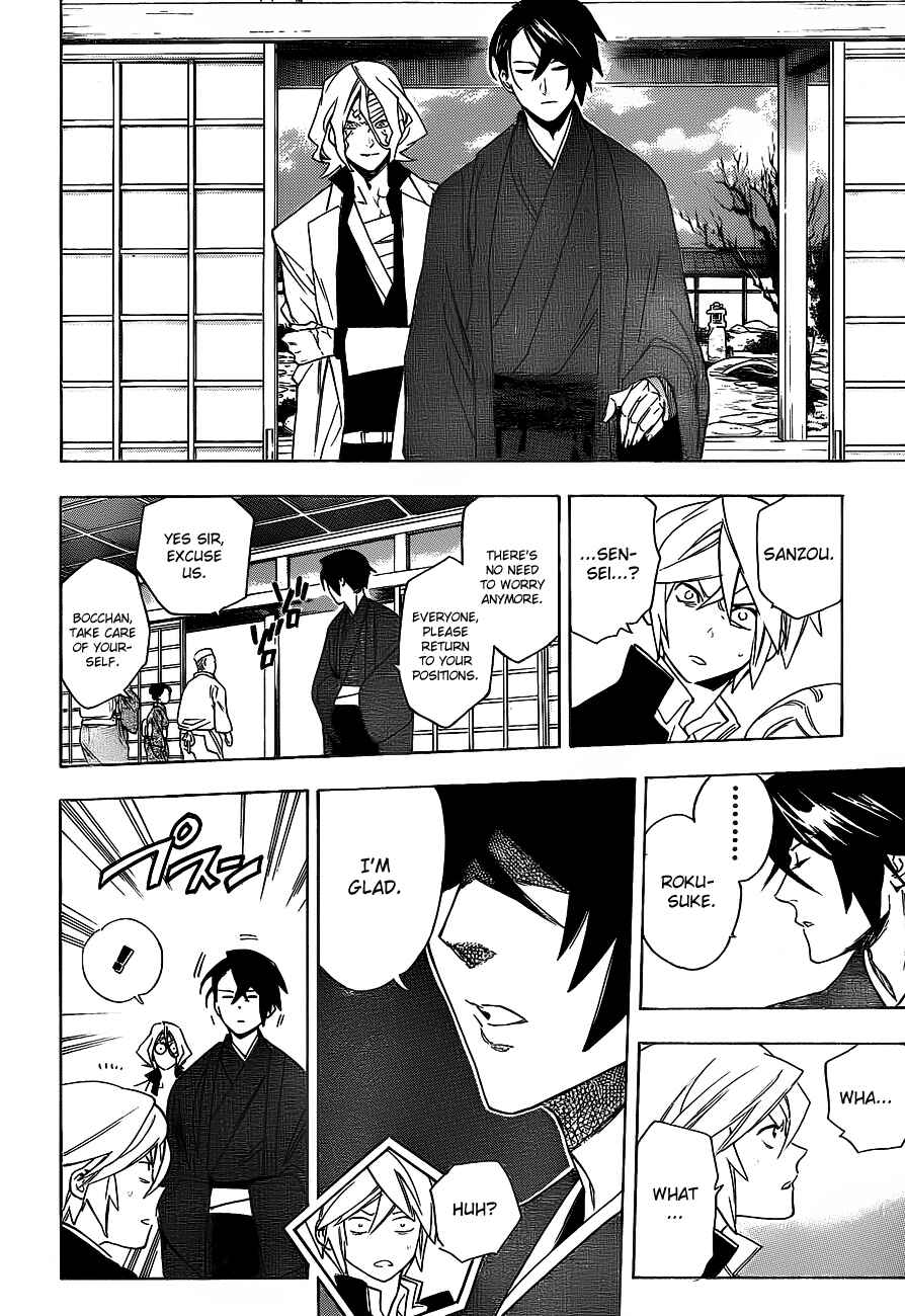 Page 15 Chapter 29 Hokenshitsu no Shinigami
