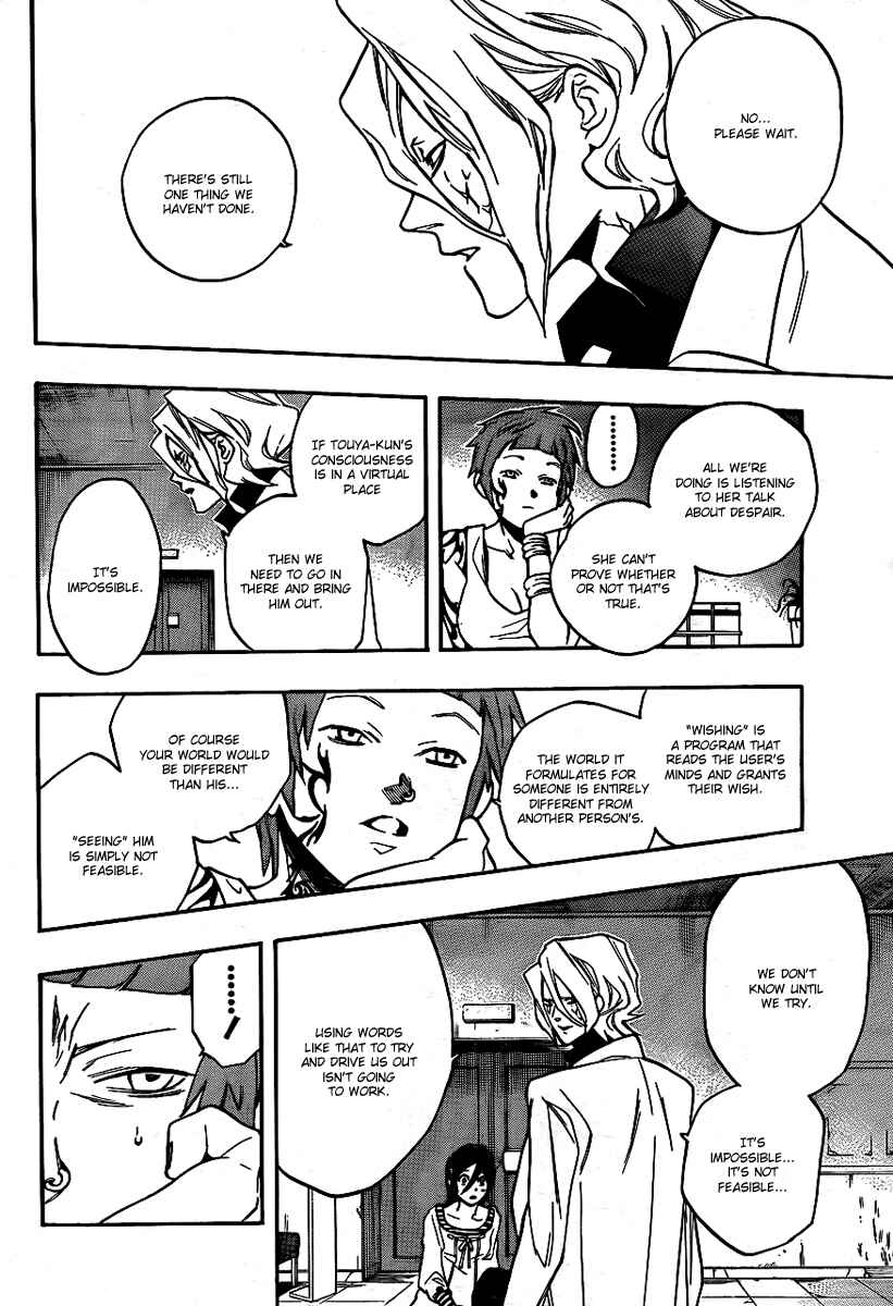 Page 18 Chapter 12 Hokenshitsu no Shinigami