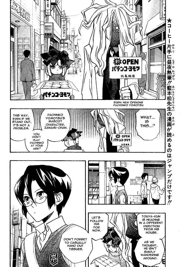 Page 10 Chapter 10 Hokenshitsu no Shinigami