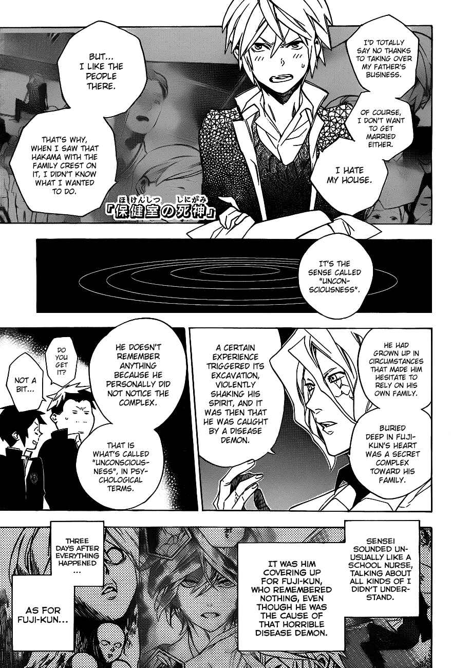 Page 1 Chapter 30 Hokenshitsu no Shinigami