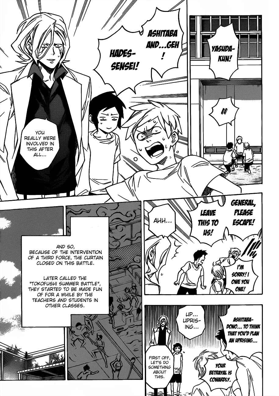 Page 17 Chapter 46 Hokenshitsu no Shinigami