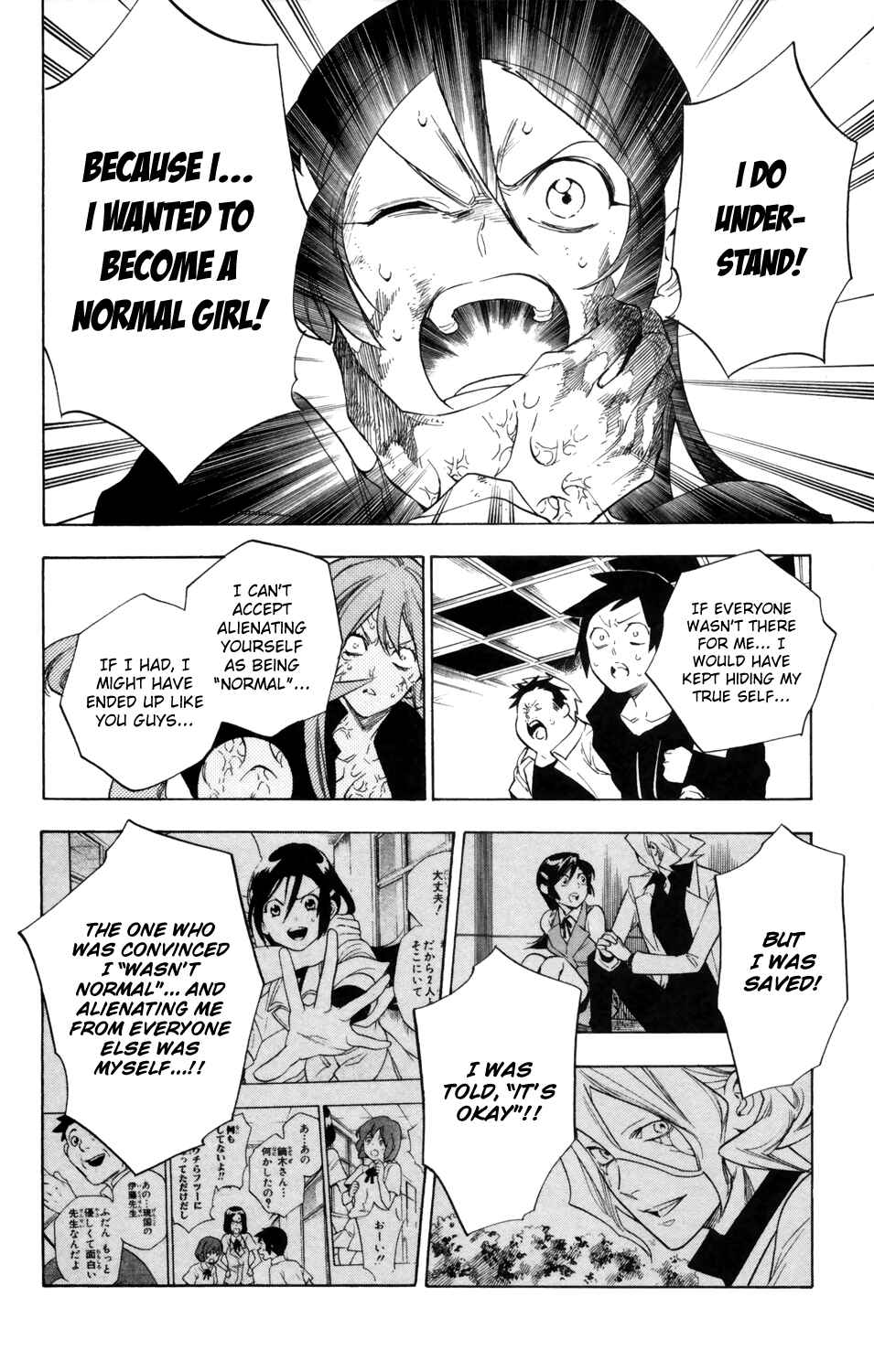 Page 11 Chapter 75 Hokenshitsu no Shinigami