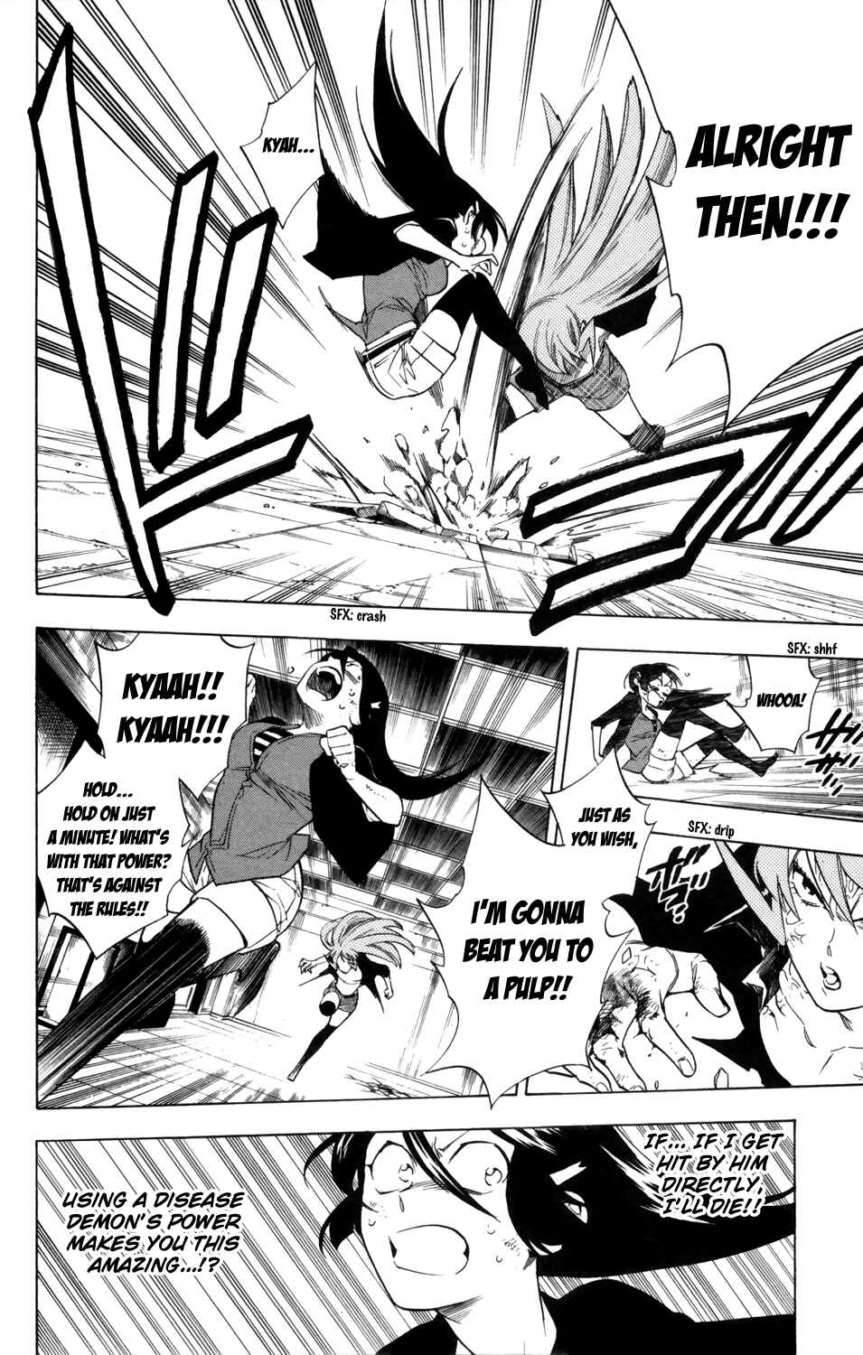 Page 7 Chapter 75 Hokenshitsu no Shinigami