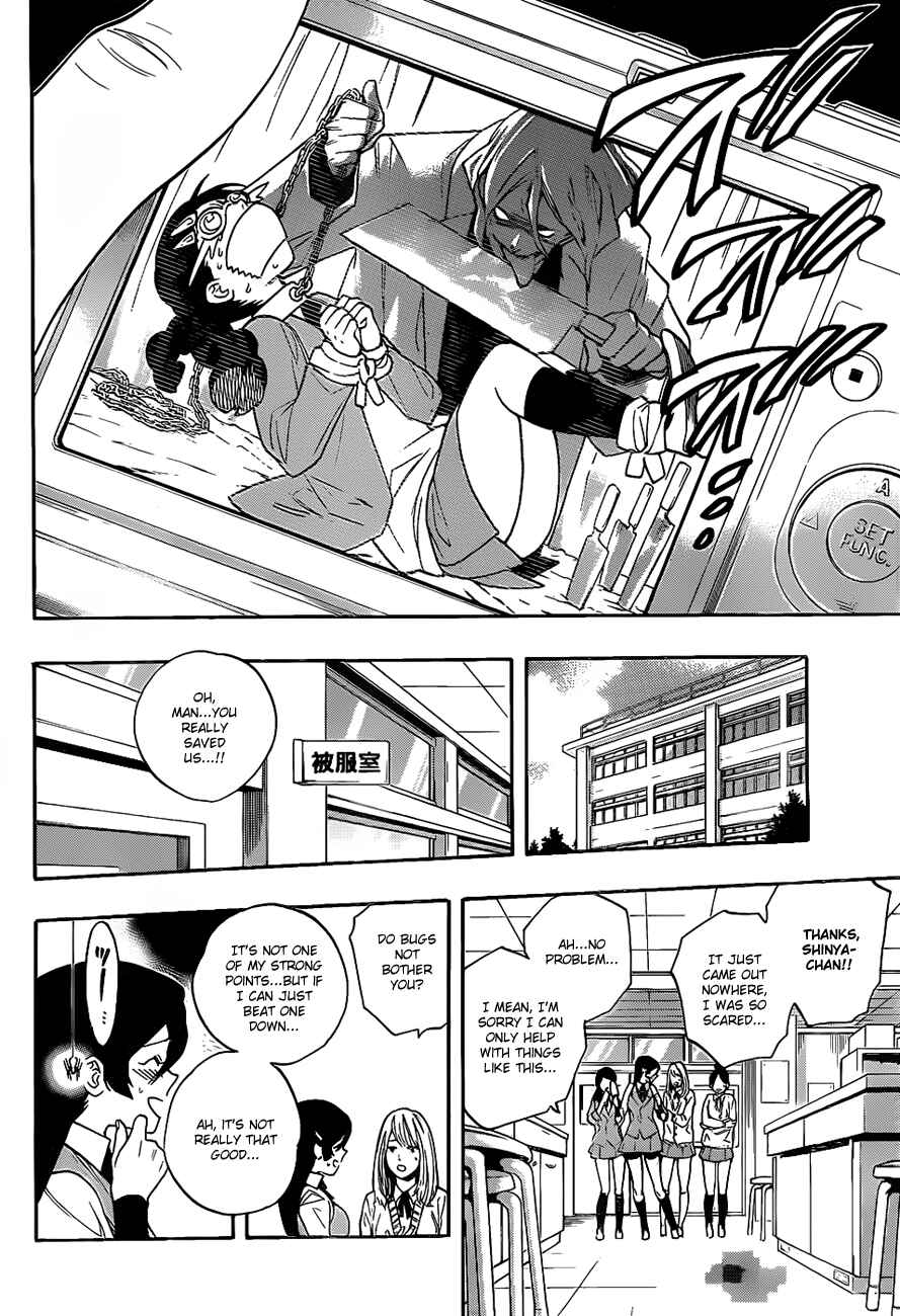 Page 12 Chapter 17 Hokenshitsu no Shinigami