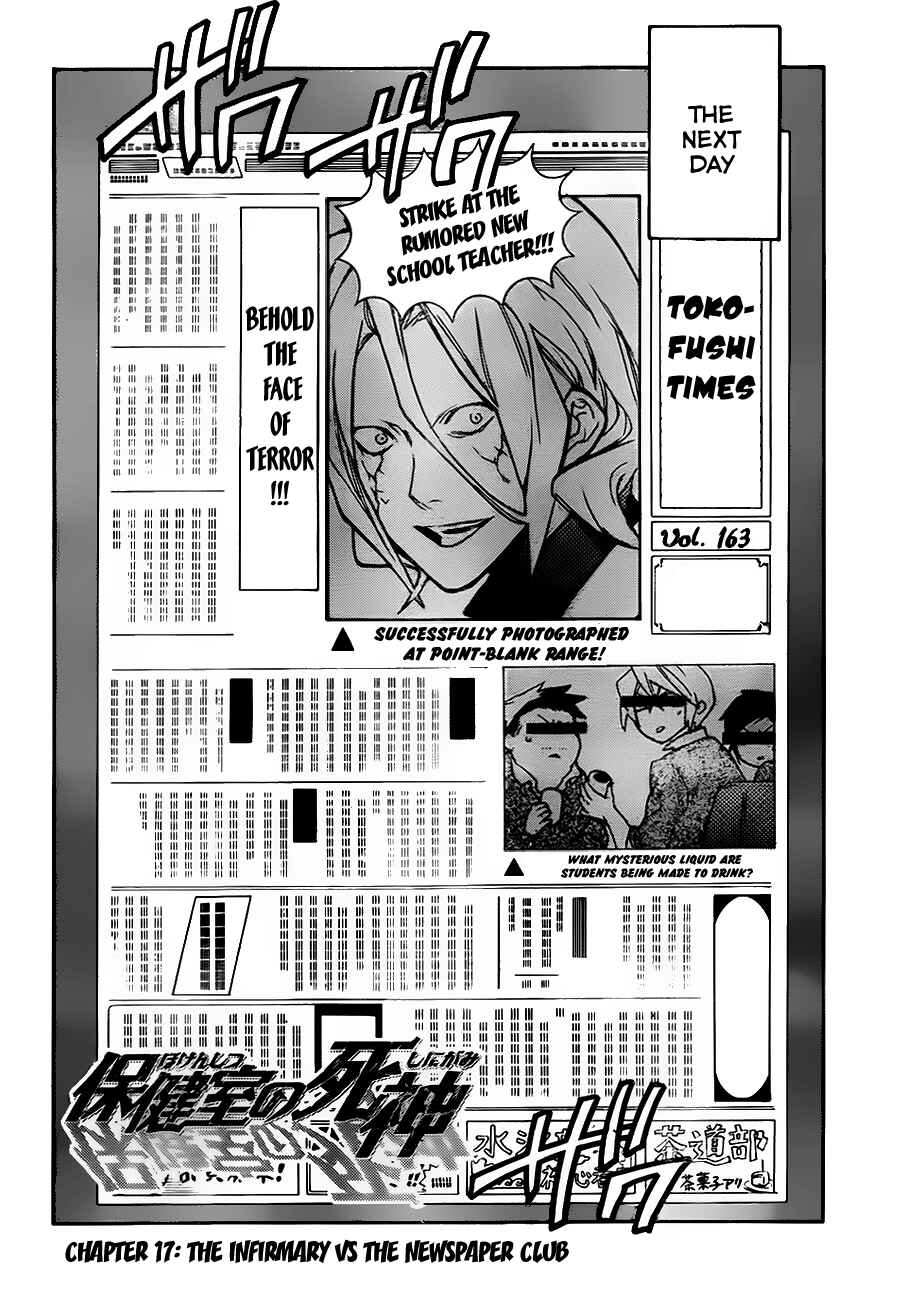 Page 2 Chapter 17 Hokenshitsu no Shinigami