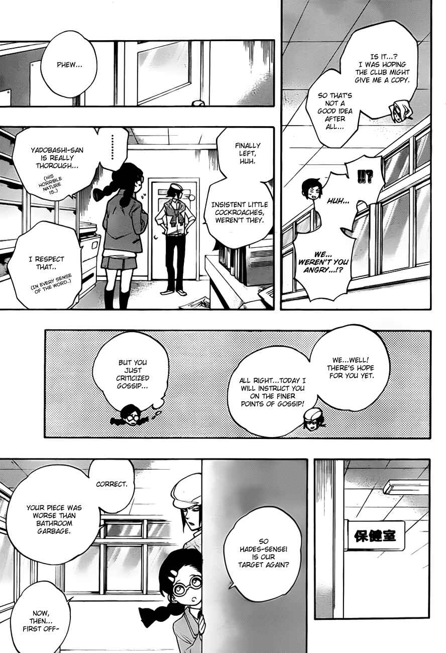 Page 7 Chapter 17 Hokenshitsu no Shinigami