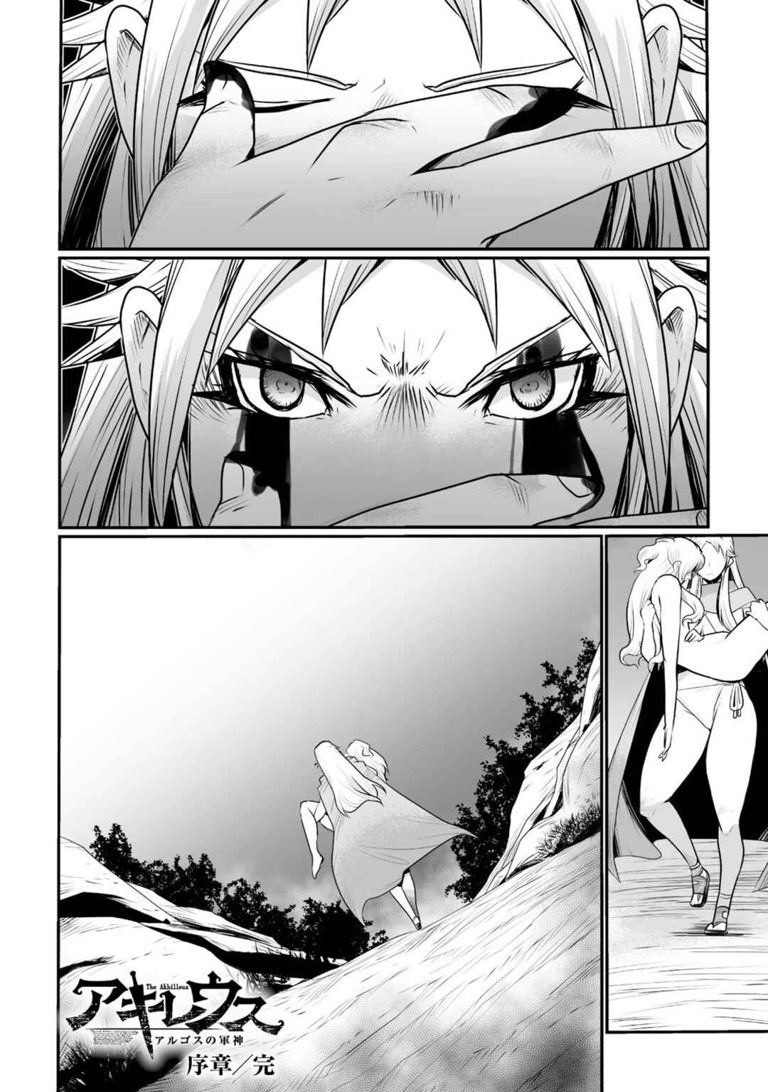 Page 34 Chapter 10 Achilleus - Argos no Gunshin