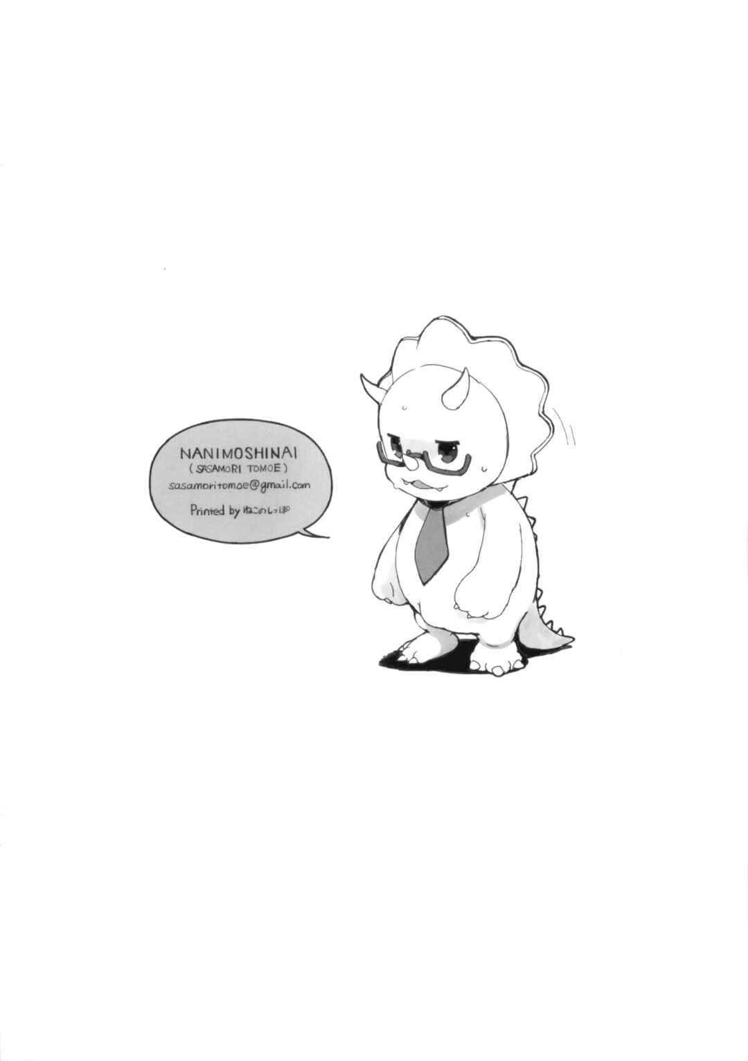 Page 8 Chapter 12.5 TTH (Doujinshi)