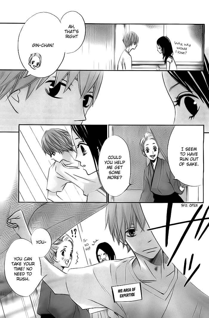 Page 13 Chapter 2 Ao Natsu