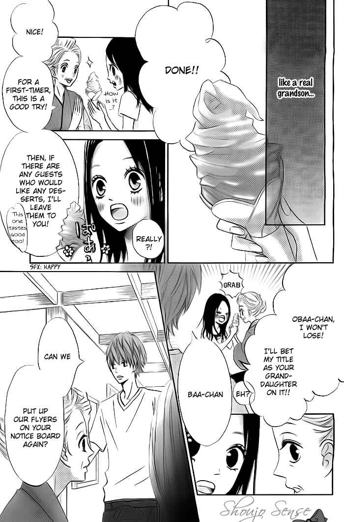 Page 17 Chapter 2 Ao Natsu