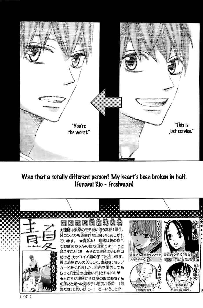 Page 3 Chapter 2 Ao Natsu