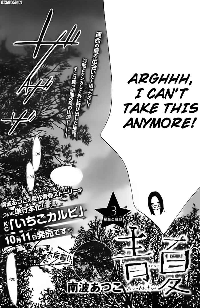 Page 3 Chapter 3 Ao Natsu