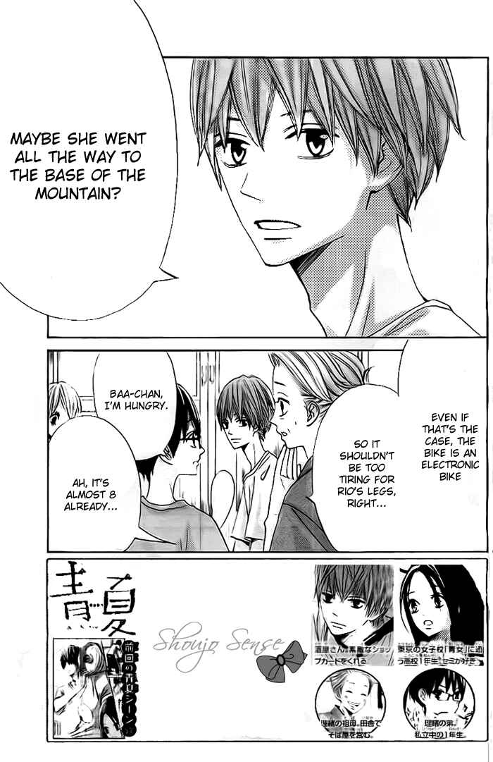 Page 4 Chapter 3 Ao Natsu