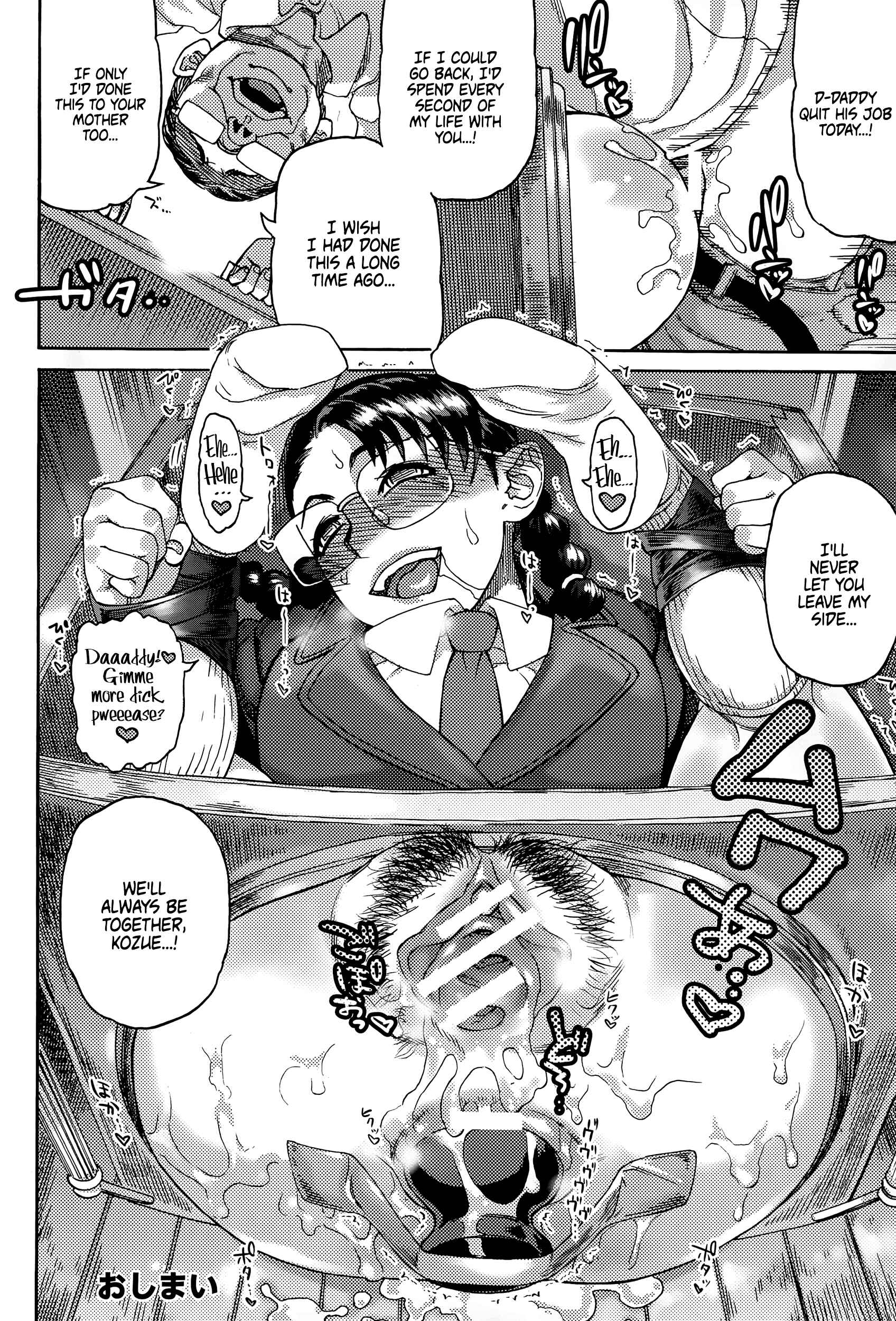 Page 20 Chapter Unknown_7f07 Yuutousei Doronuma Kansatsushitsu