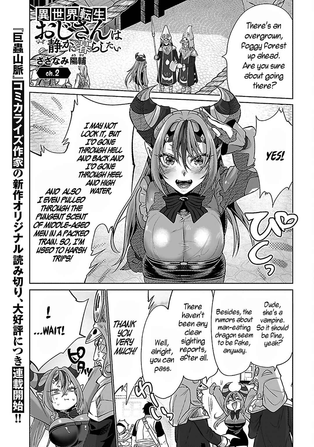 Page 3 Chapter 2 Isekai Tensei Ojisan wa Shizuka ni Kurashitai