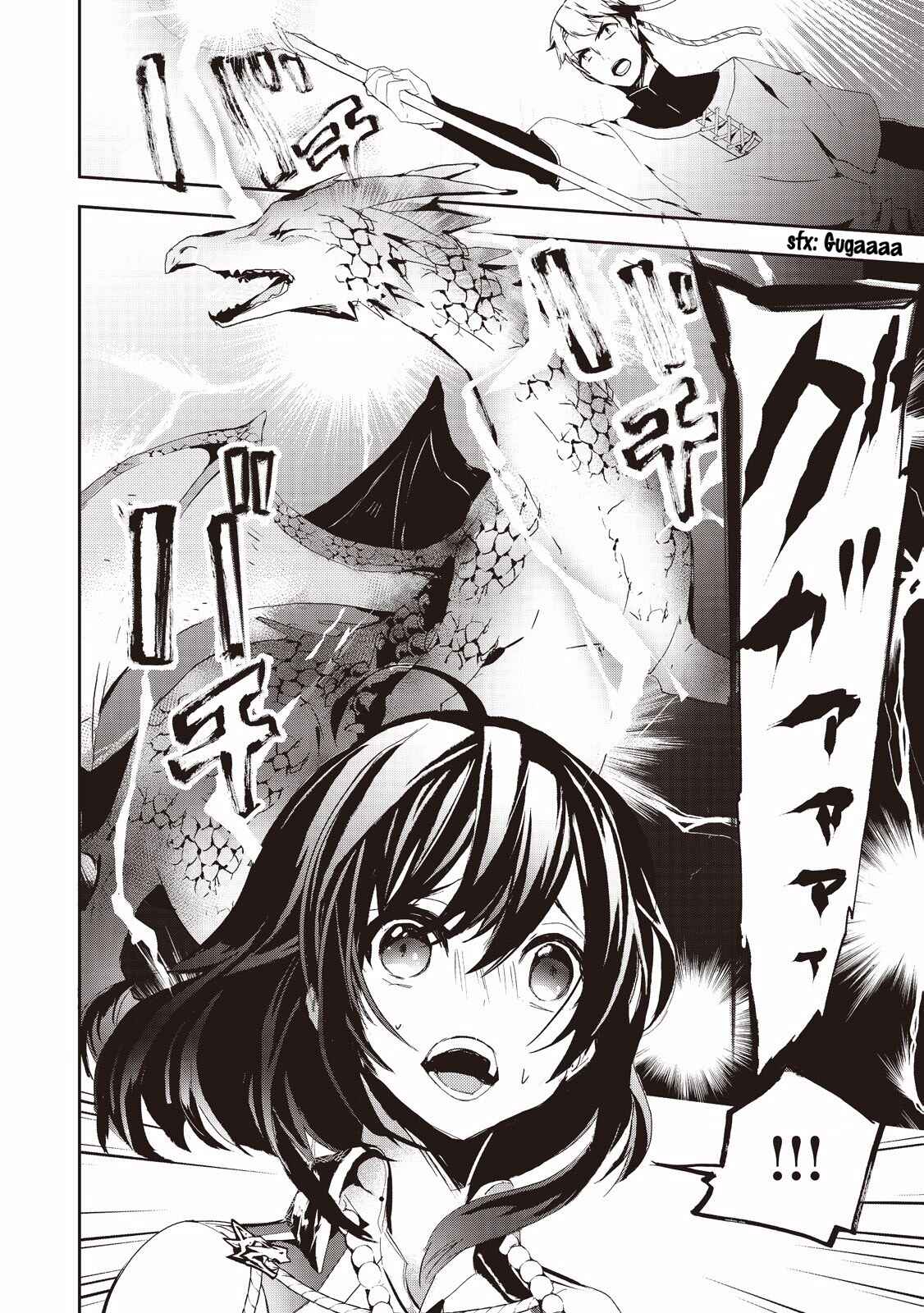 Page 16 Chapter 3 Akachan Ryuu no Osewagakari ni Ninmei Saremashita