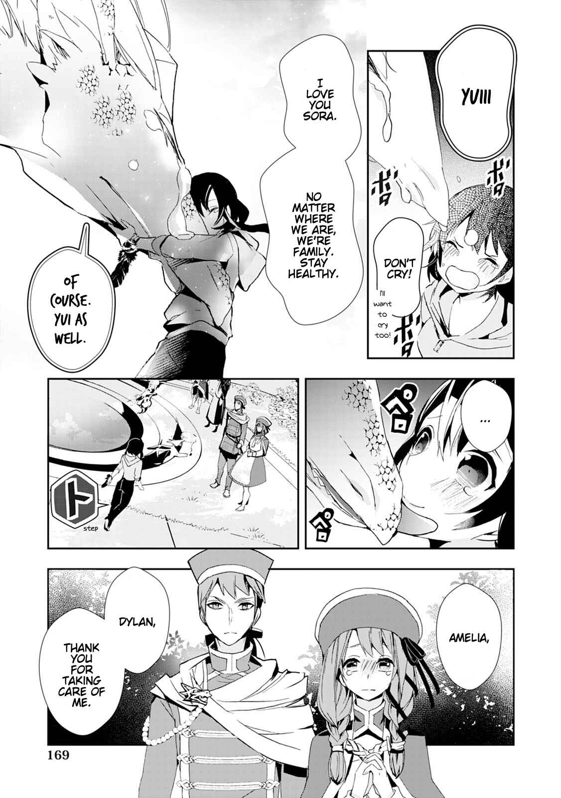 Page 21 Chapter 14 Akachan Ryuu no Osewagakari ni Ninmei Saremashita
