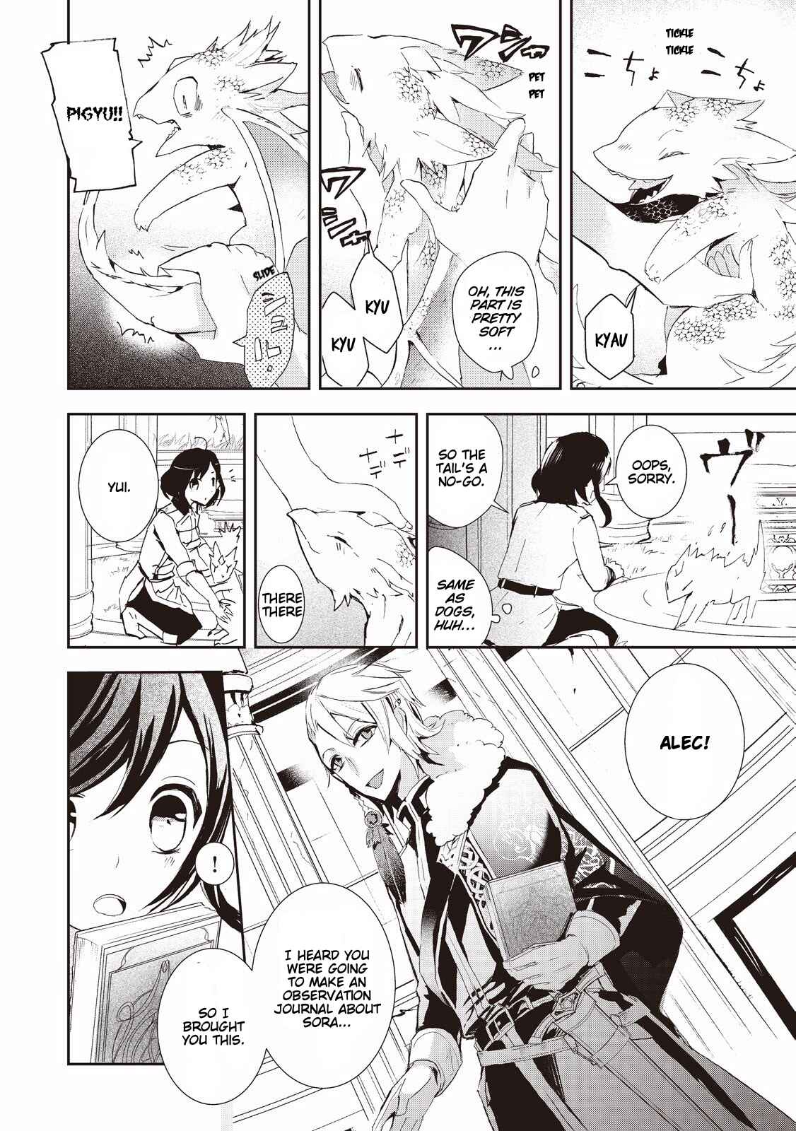Page 4 Chapter 2 Akachan Ryuu no Osewagakari ni Ninmei Saremashita
