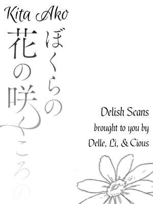 Page 1 Chapter Unknown_d37b Bokura no Hana no Saku Koro no