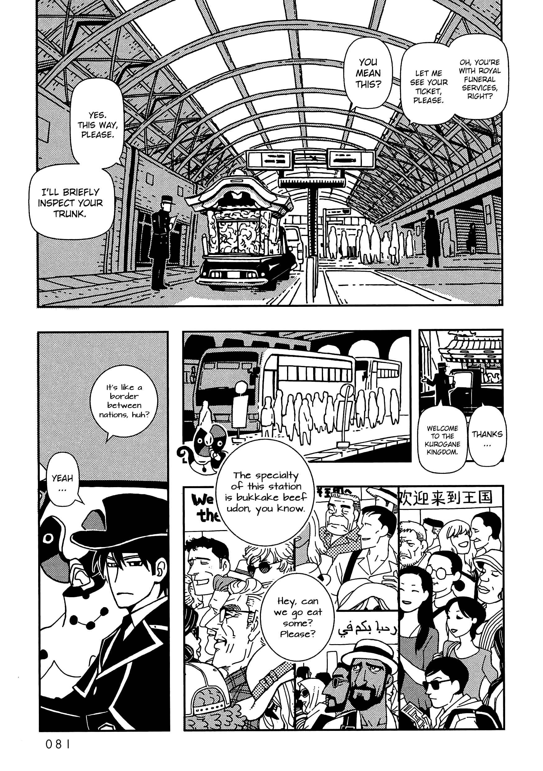 Page 7 Chapter 3 Dance in the Dark