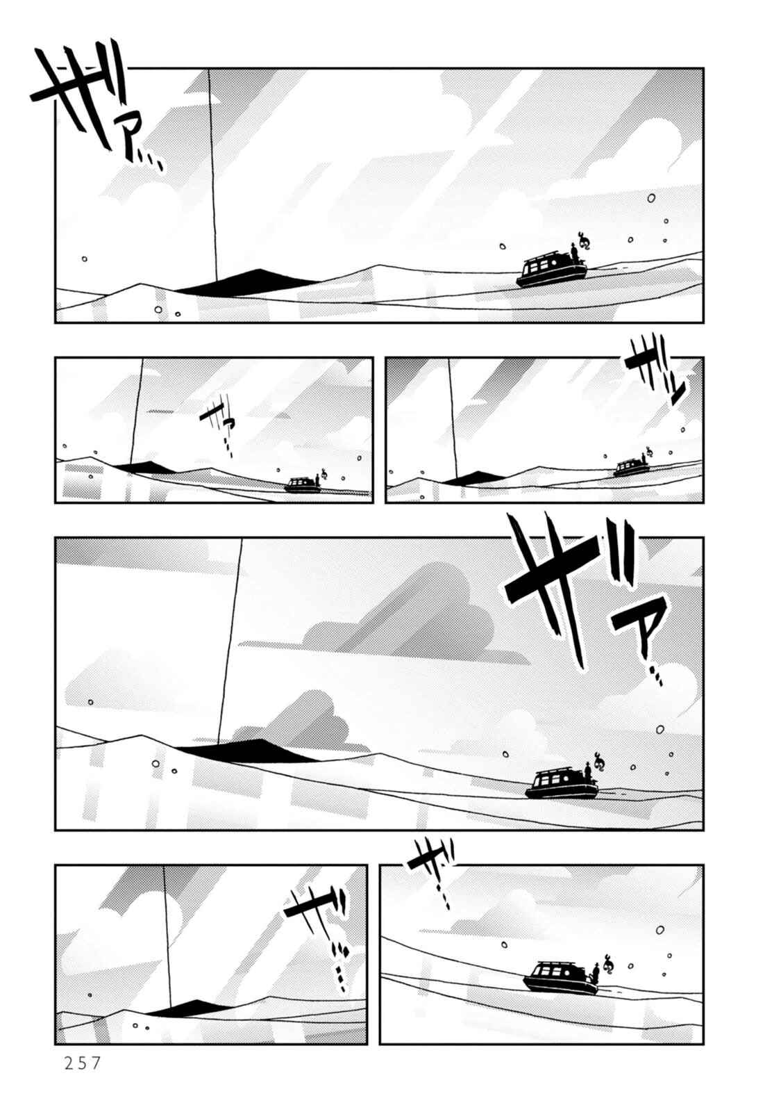 Page 7 Chapter 15 Dance in the Dark