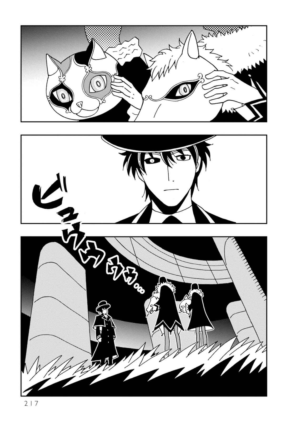 Page 29 Chapter 13 Dance in the Dark