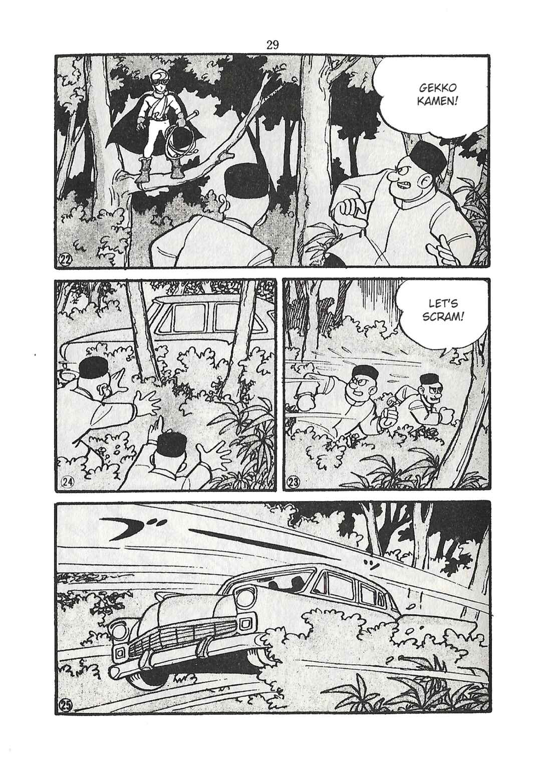 Page 5 Chapter 23 Moonlight Mask (KUWATA Jiro)
