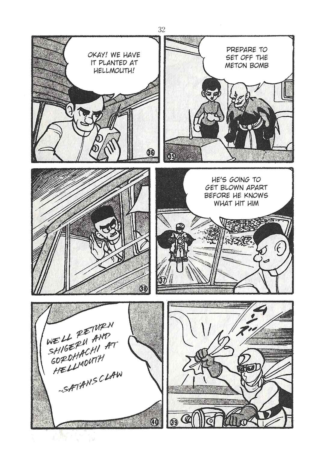 Page 8 Chapter 23 Moonlight Mask (KUWATA Jiro)