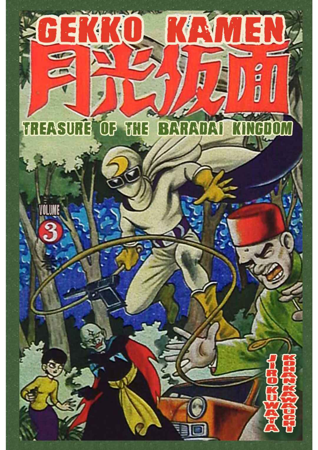 Page 1 Chapter 21 Moonlight Mask (KUWATA Jiro)