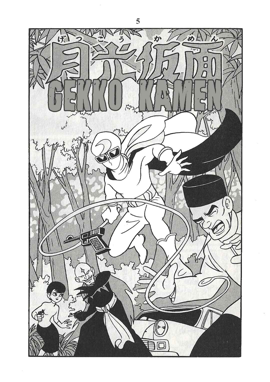 Page 5 Chapter 21 Moonlight Mask (KUWATA Jiro)