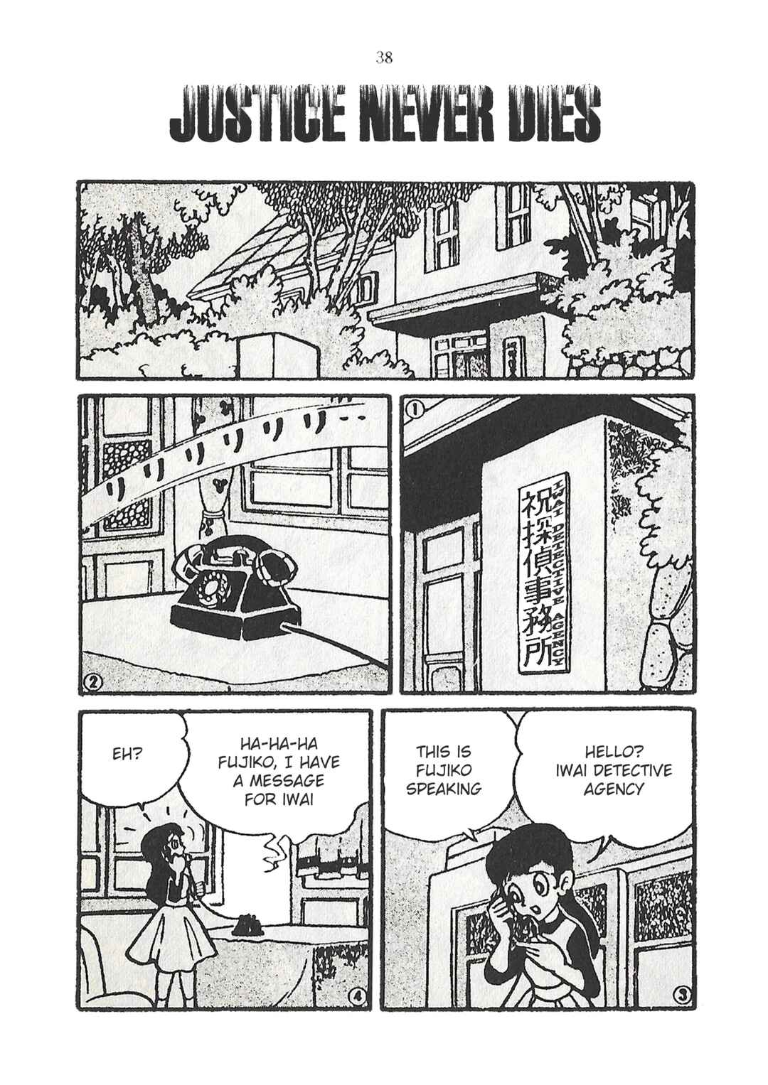 Page 1 Chapter 24 Moonlight Mask (KUWATA Jiro)