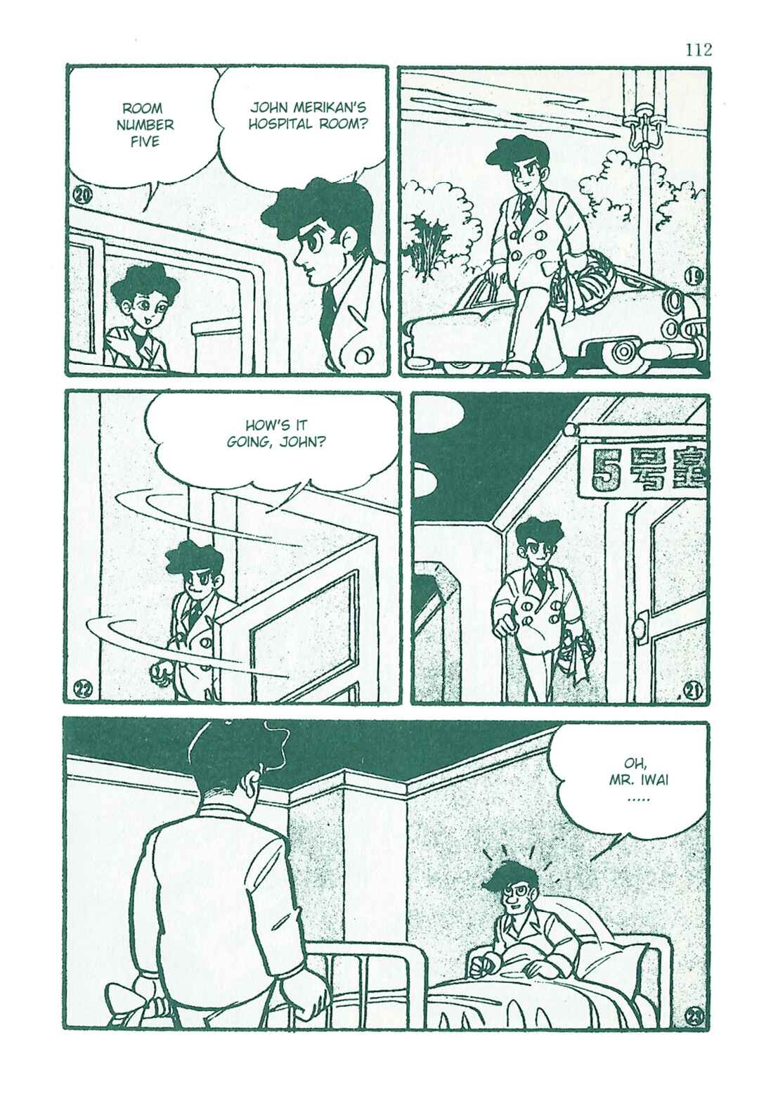 Page 5 Chapter 19 Moonlight Mask (KUWATA Jiro)