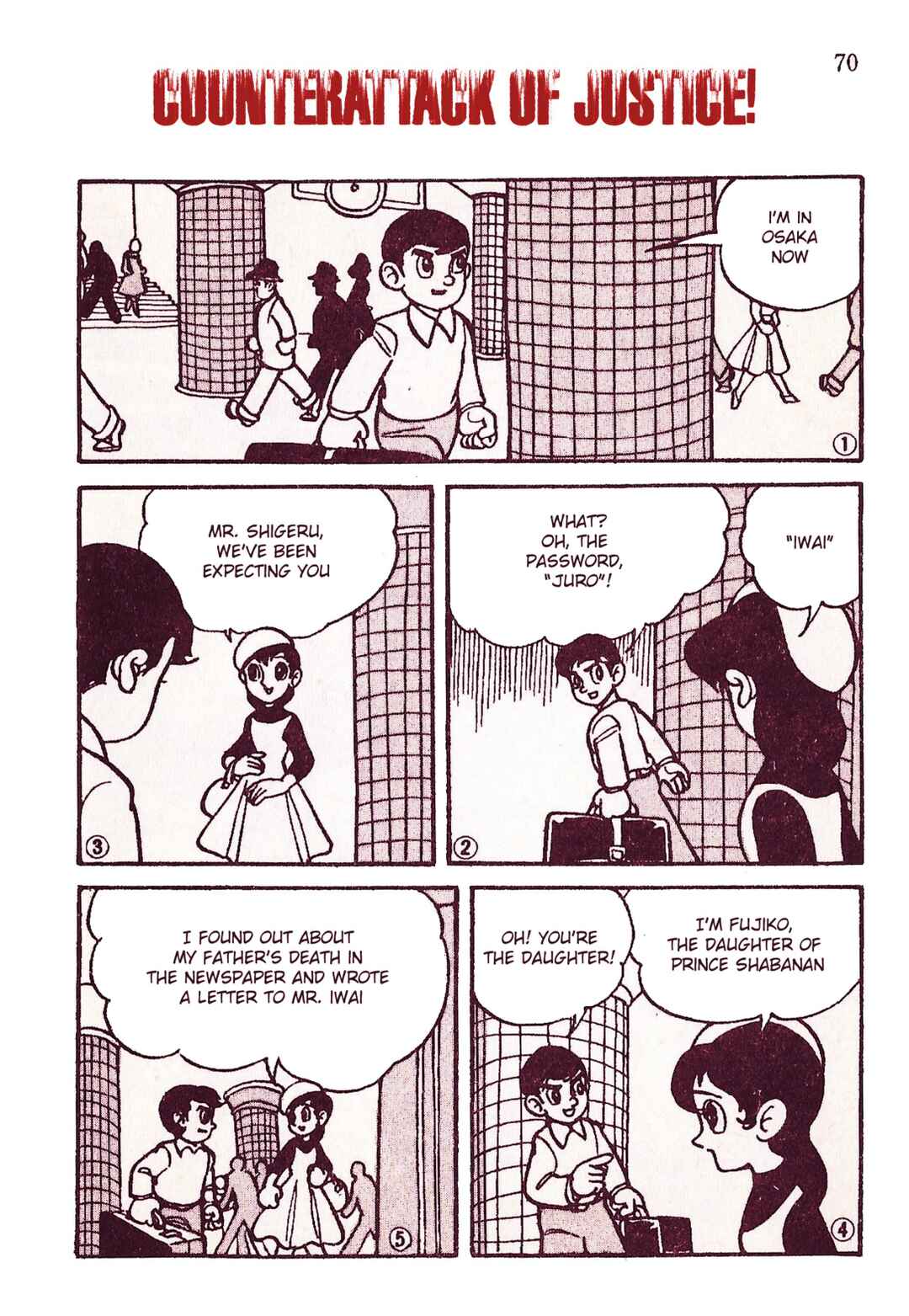 Page 1 Chapter 7 Moonlight Mask (KUWATA Jiro)