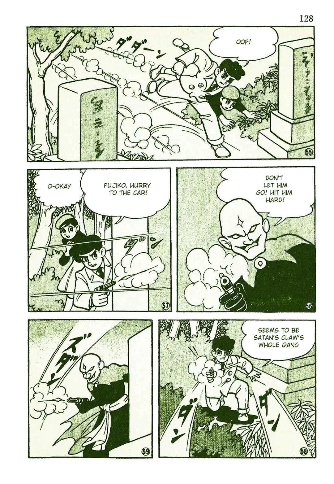 Page 13 Chapter 10 Moonlight Mask (KUWATA Jiro)