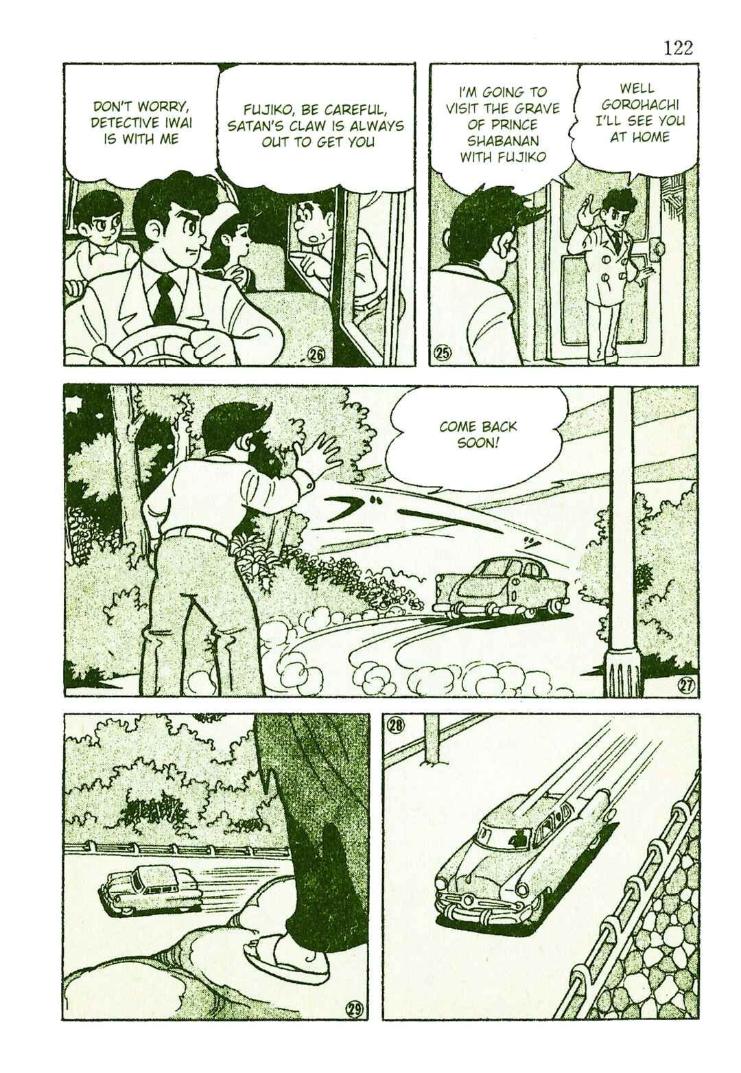 Page 7 Chapter 10 Moonlight Mask (KUWATA Jiro)