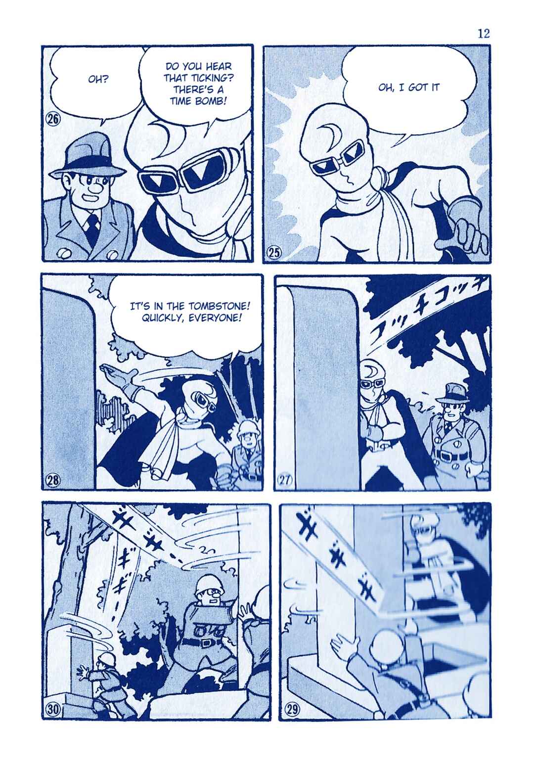 Page 13 Chapter 11 Moonlight Mask (KUWATA Jiro)