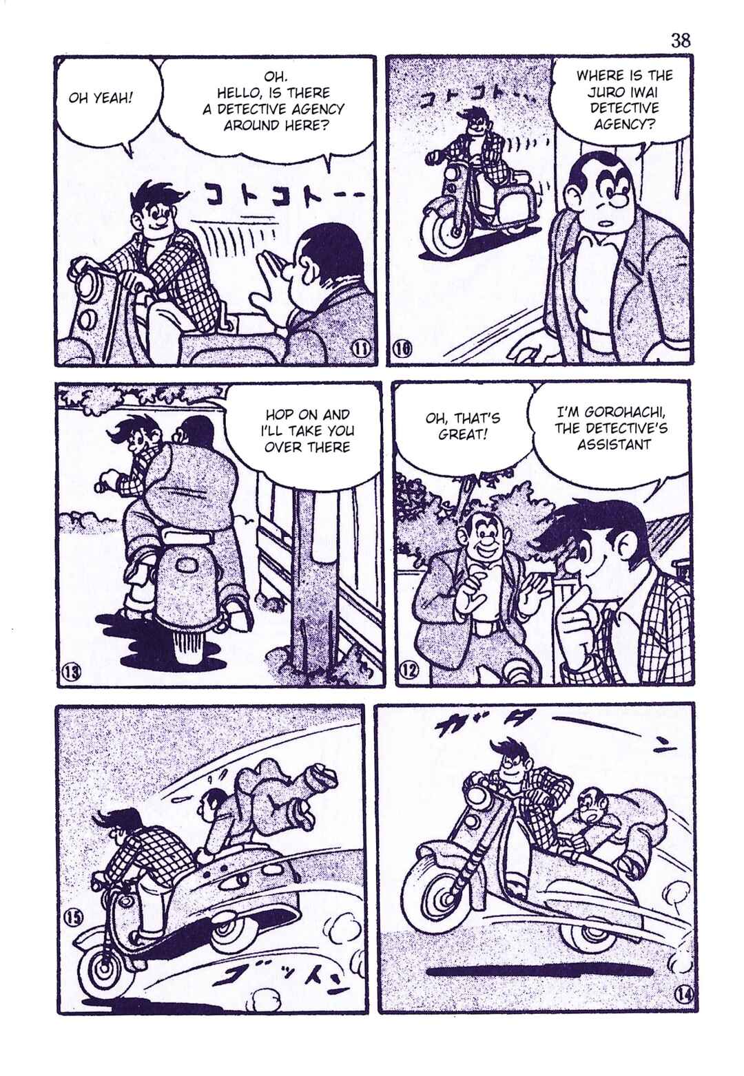 Page 3 Chapter 4 Moonlight Mask (KUWATA Jiro)
