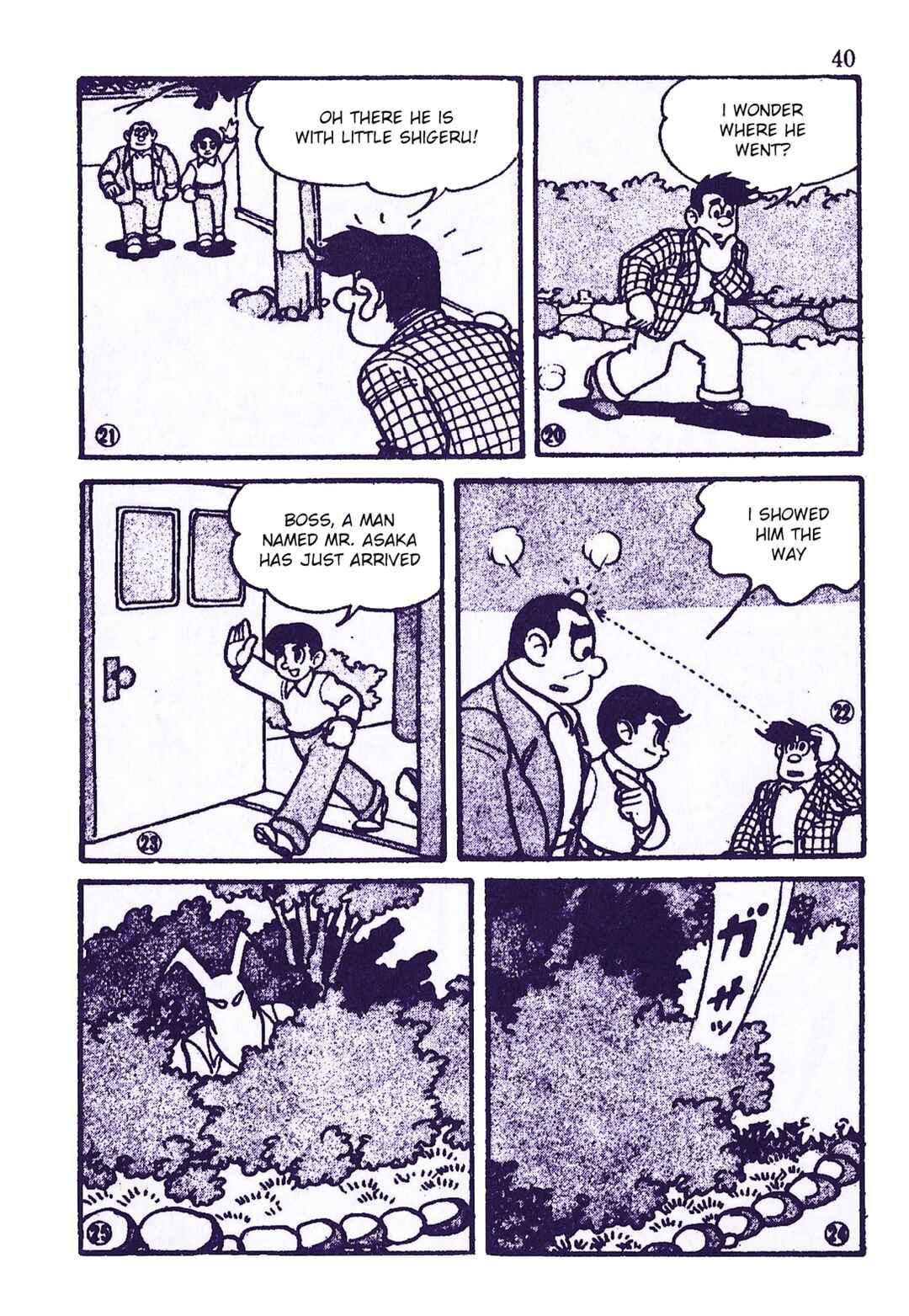 Page 5 Chapter 4 Moonlight Mask (KUWATA Jiro)