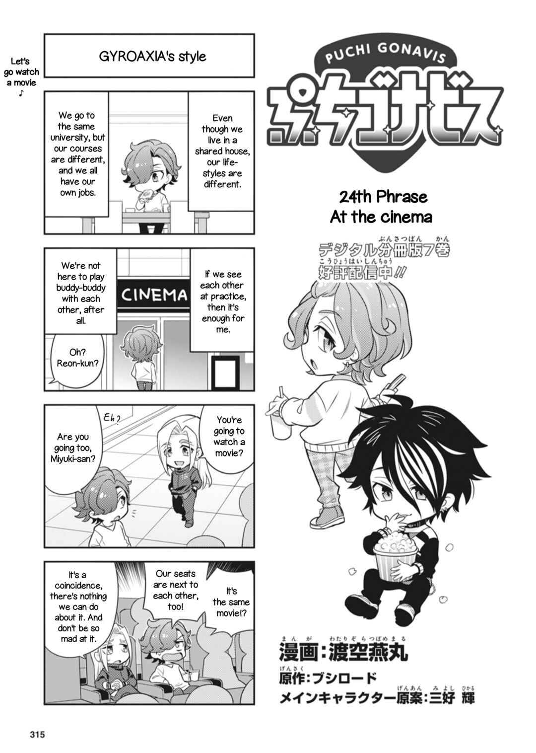 Page 1 Chapter 24 Puchigonavis
