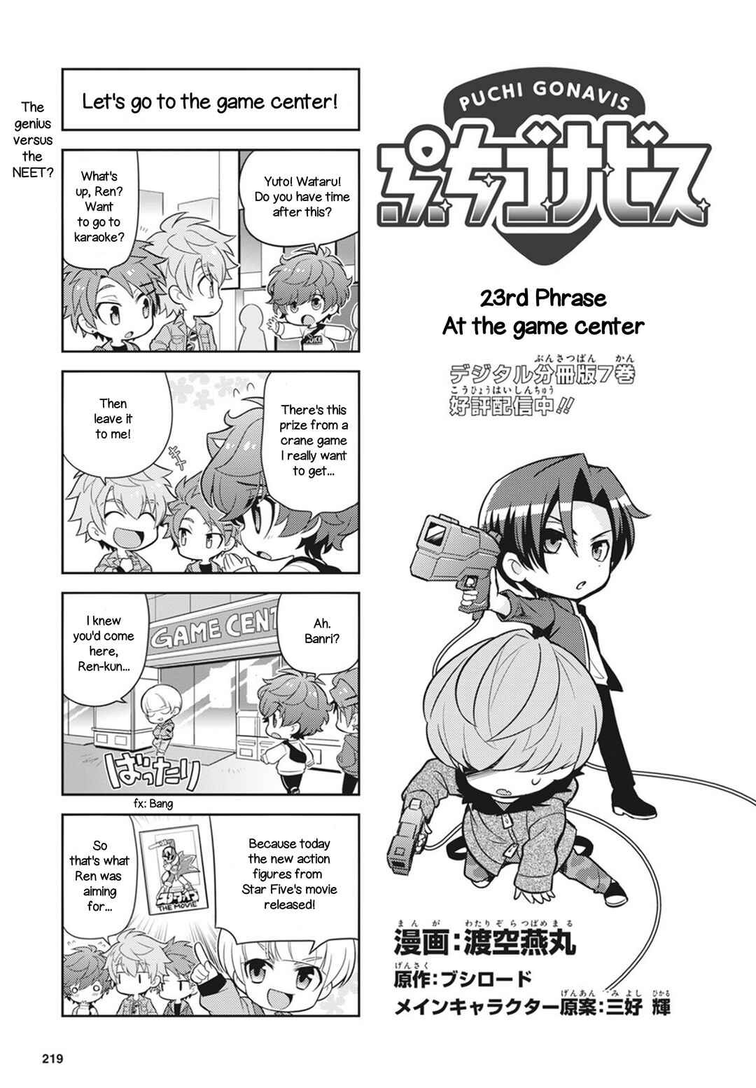 Page 1 Chapter 23 Puchigonavis