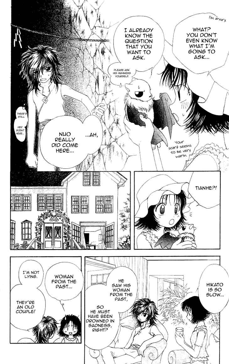 Page 18 Chapter 3 Kenketsu Rush
