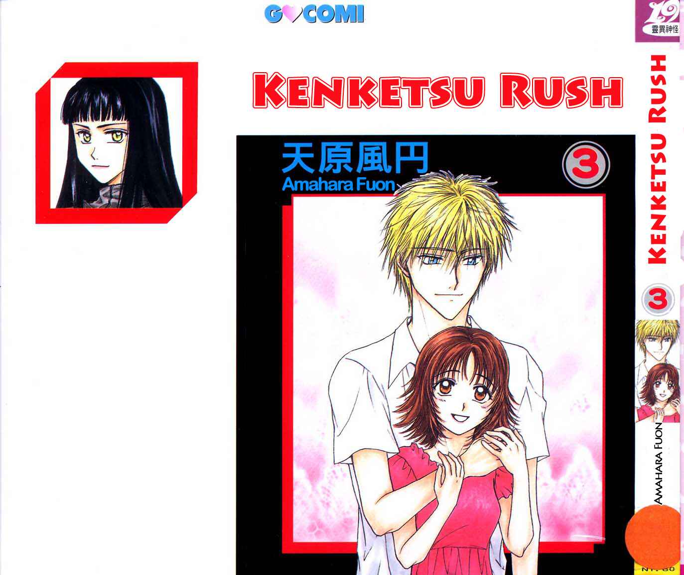 Page 3 Chapter 9 Kenketsu Rush