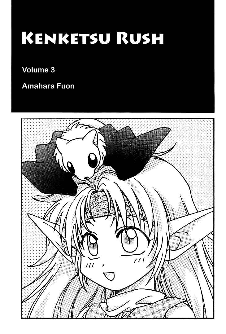 Page 5 Chapter 9 Kenketsu Rush