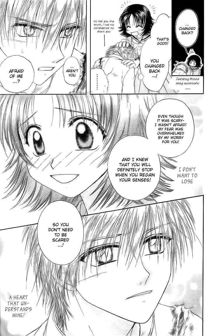 Page 43 Chapter 4 Kenketsu Rush